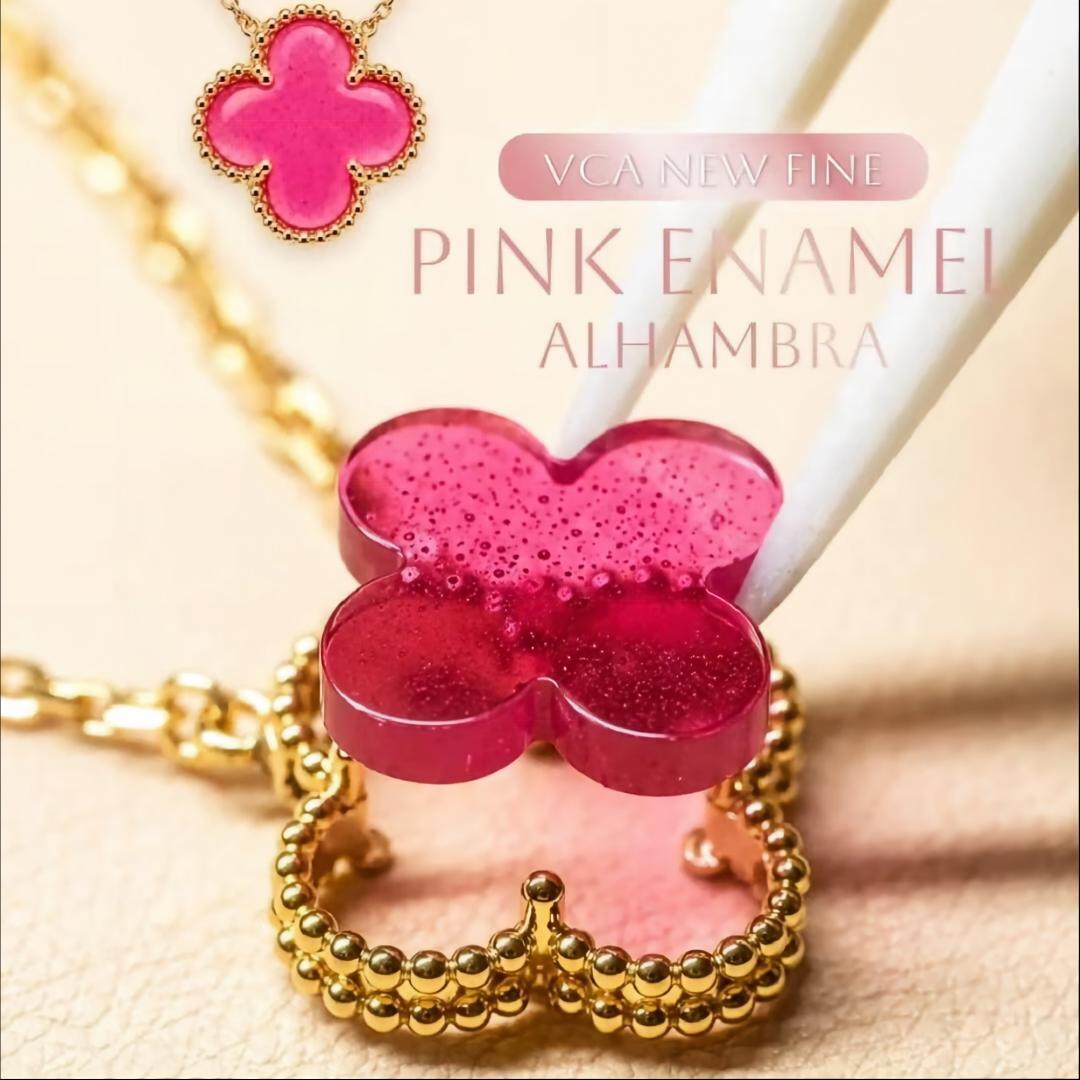 [Super CiCi] NEUE KLEEBALL-HALSKETTE 15 MM ROSA EMAILLE